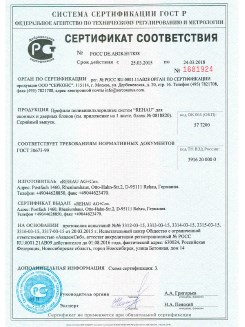 2012.05.24 Нижний Тагил - Профили поливинилхлоридные системы Rehau с использованием кальций-цинкового стабилизатора.