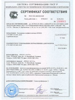 2014.05.28 Нижний Тагил - Пена монтажная однокомпонентная полиуретановая в аэрозольной упаковке.