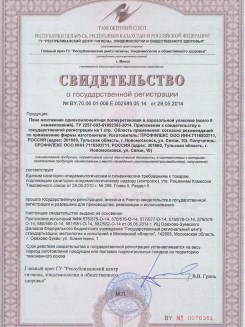 2015.03.25 Нижний Тагил - Профили поливинилхлоридные системы Rehau для оконных и дверных блоков.