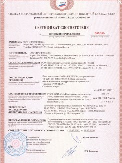 2015.10.21 Нижний Тагил - Устройства поворотные, откидные и поворотно-откидные, системы NT для оконных и балконных дверных блоков.